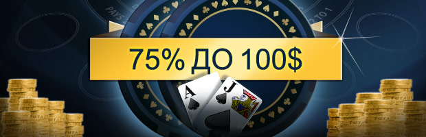 Получите до $100 на второй депозит от Казино William Hill