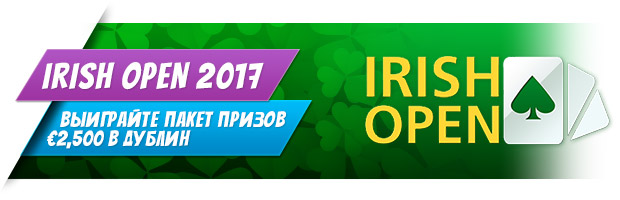 Присоединяйтесь к турниру Irish Open 2017 от William Hill