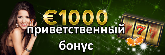 Игровые автоматы продажа цены приветственный бонус казино