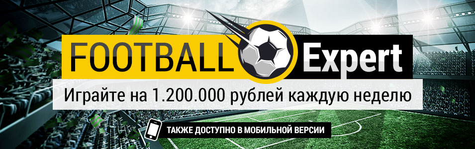 Получите до 800 000 рублей на футбольных ставках от Bwin