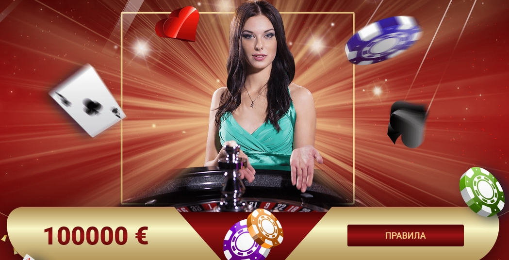 Получите до €50000 играя в рулетку от 1хБет