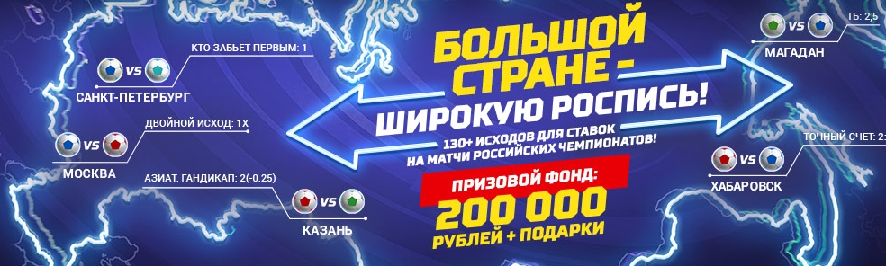 Получите до 40000 рублей за ставки на футбол от Leonbets