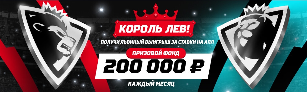 Получите до 40000 рублей за футбольные ставки от Леонбет