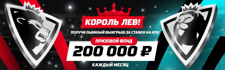 Получите до 40000 рублей за спортивные ставки от Leonbets